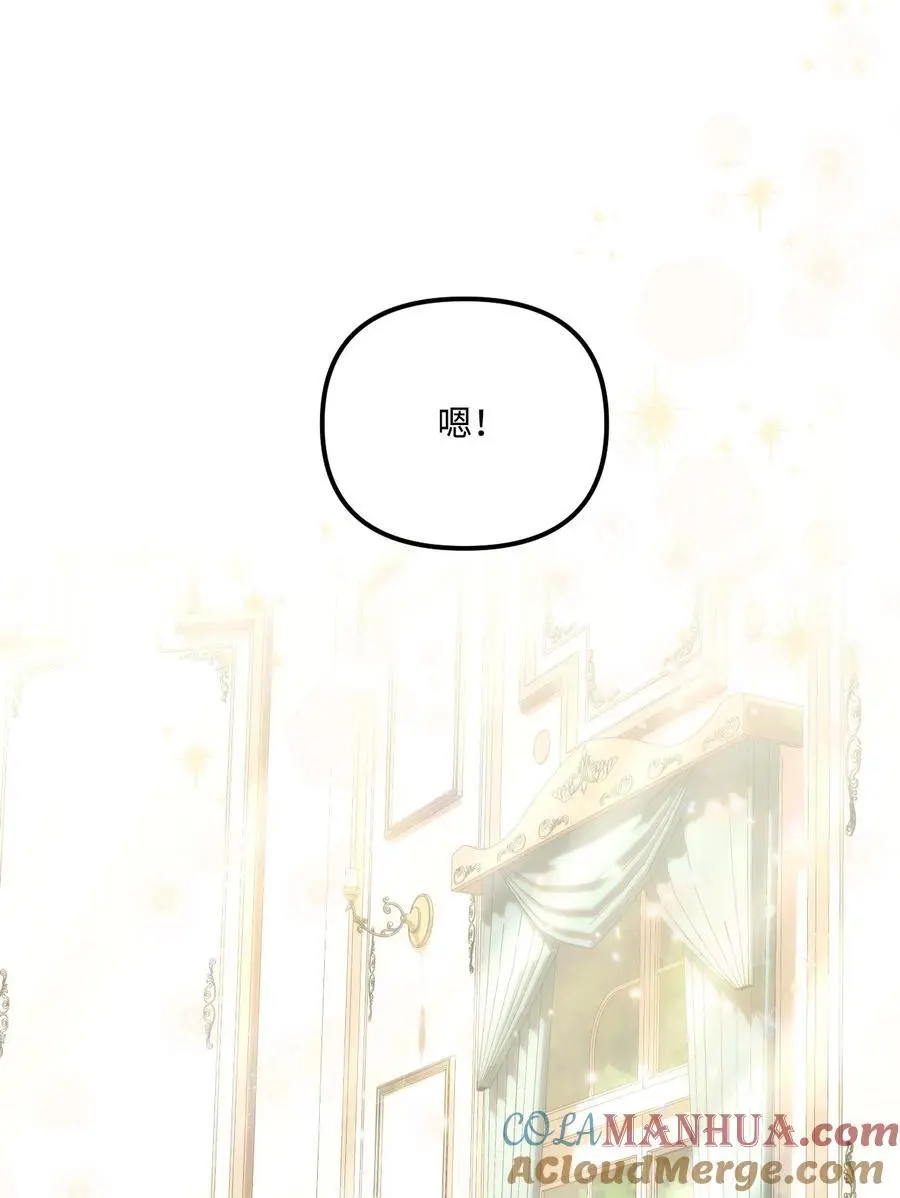 81 被宠爱的小皇女12