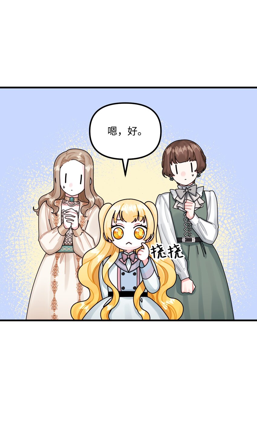 65 教主19