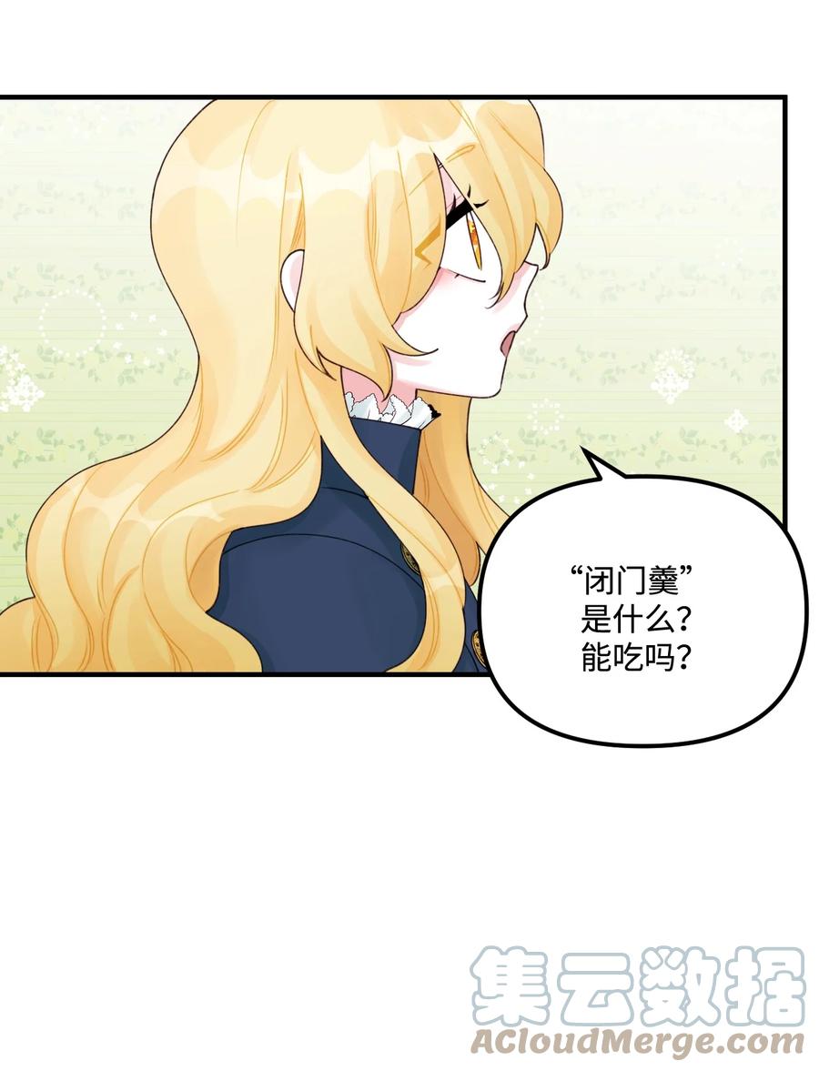 29 翻墙的皇后6