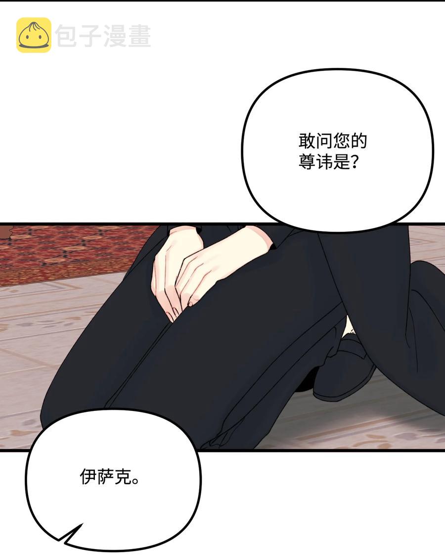 38 她是怪物14