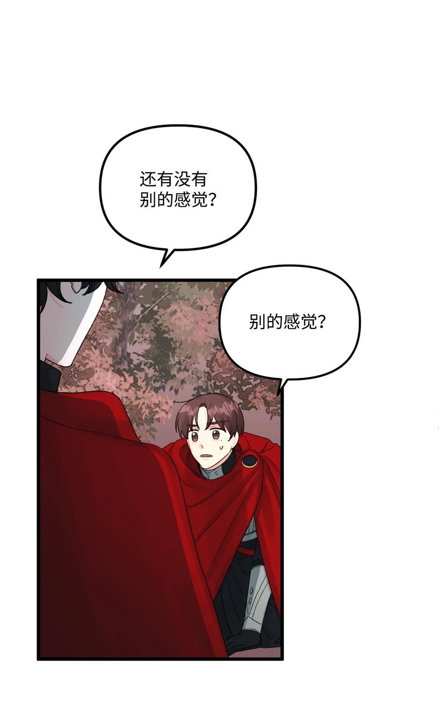 48 诡异的剑58