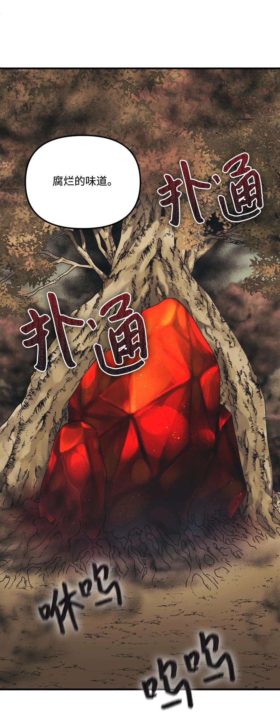 42 诡异的心脏26