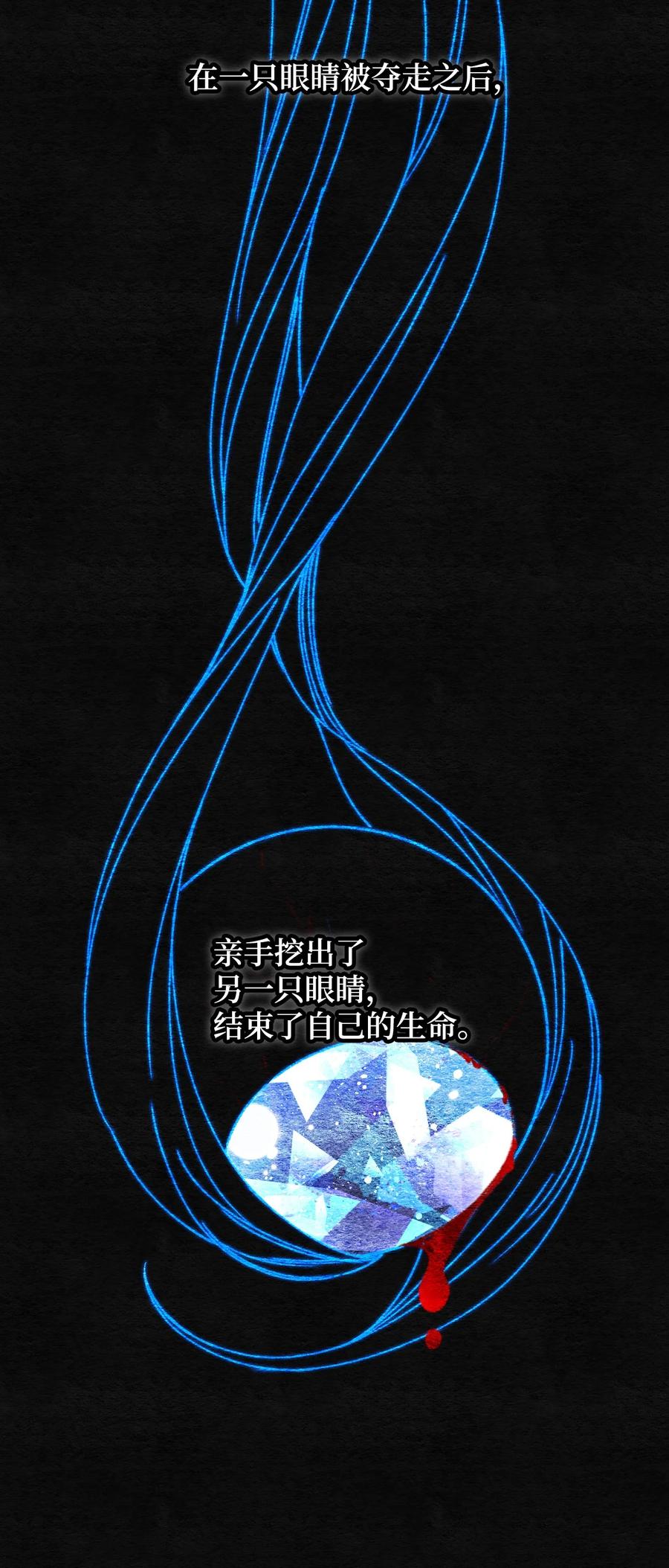 020 宝石眼的命运43