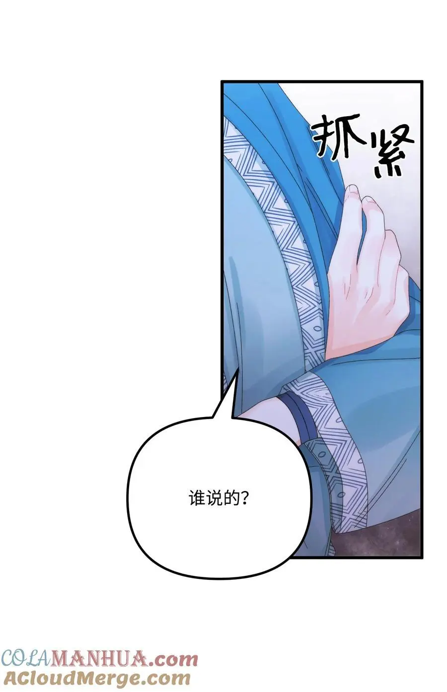 86 长大的烦恼66