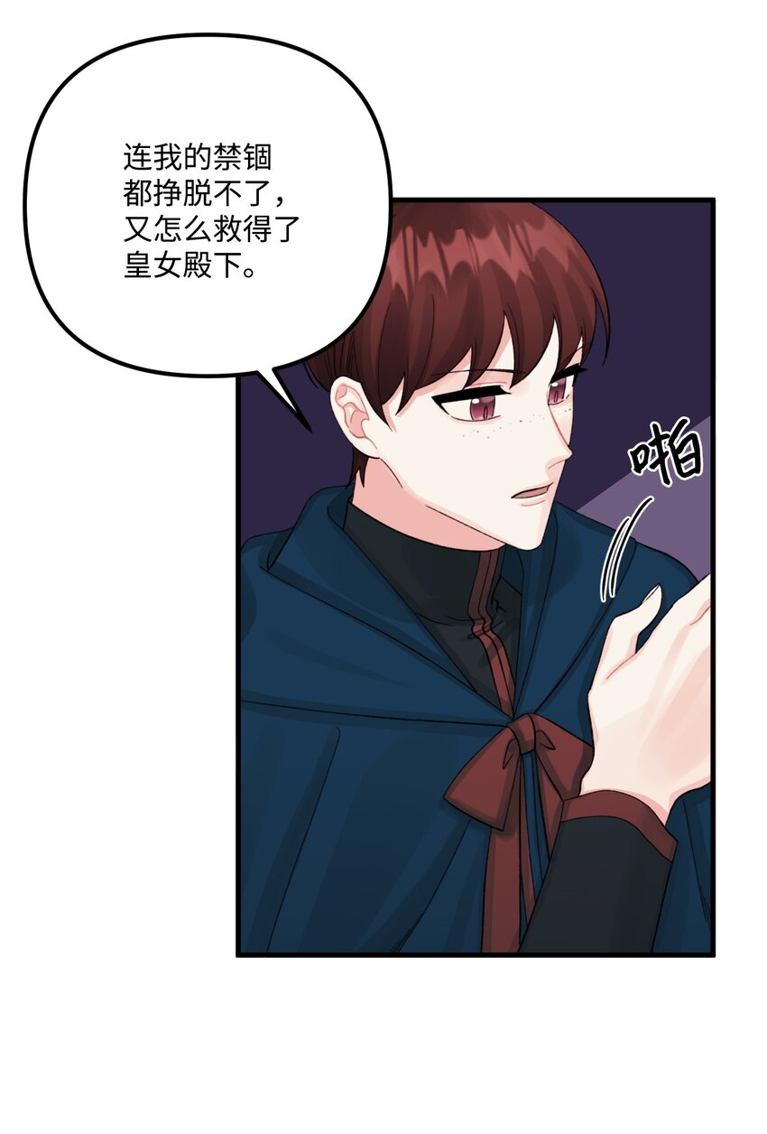 72 自愿的绑架16