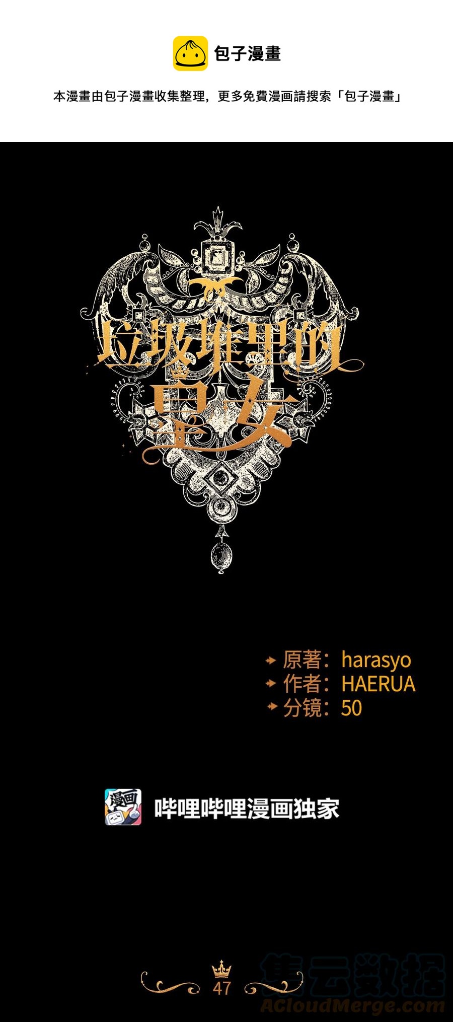 47 欲望0