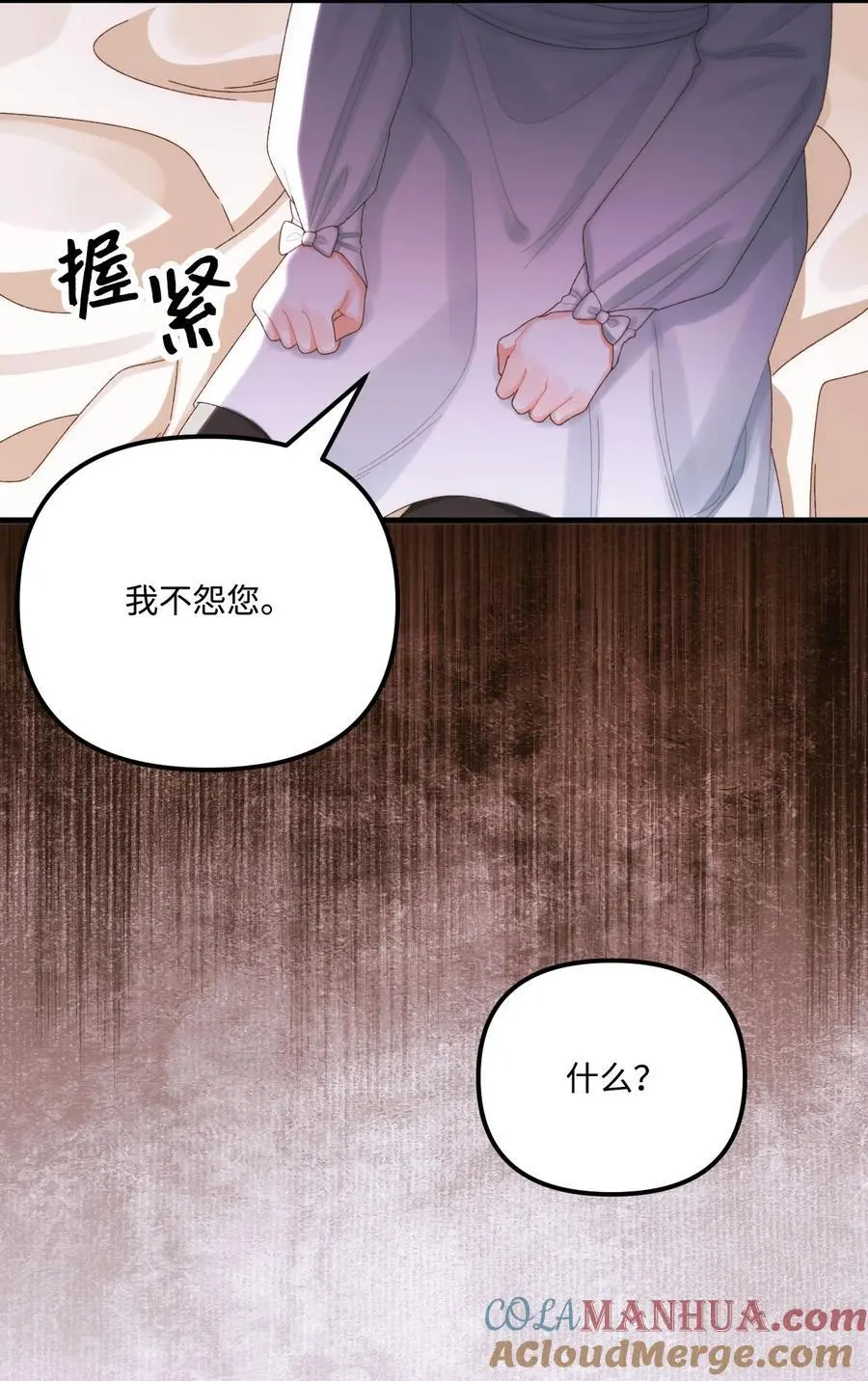 84 不许离开我45