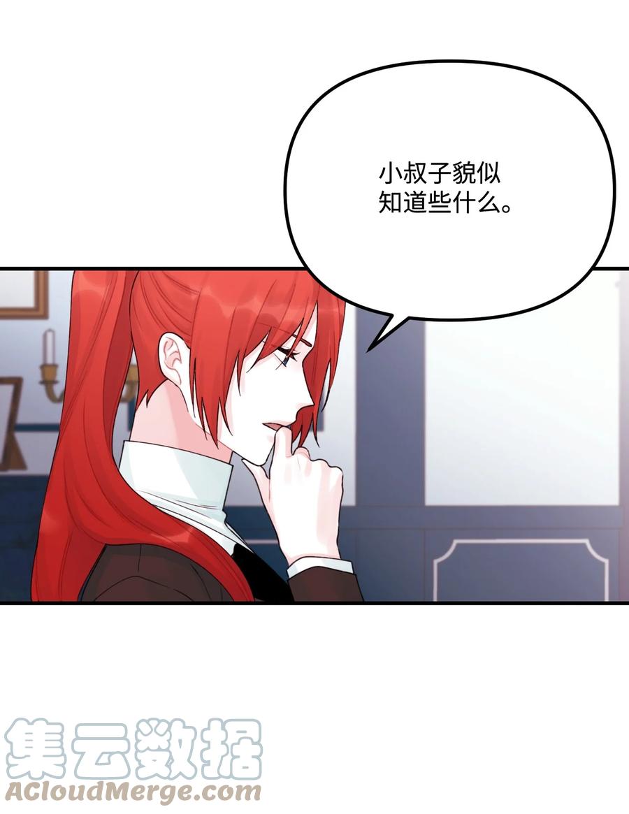 31 神秘的亚尔族18