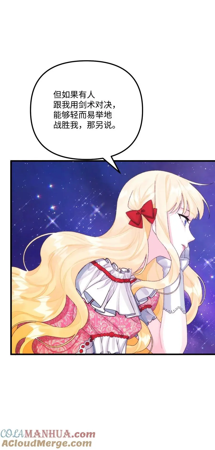 89 姐姐有喜欢的人吗63