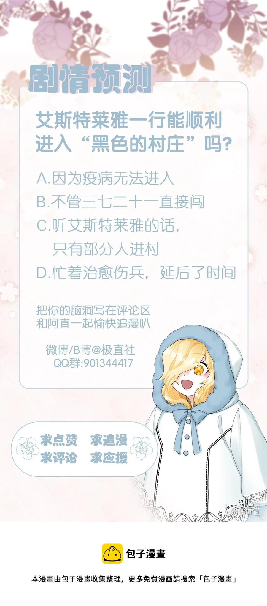 40 黑雾笼罩的村子64
