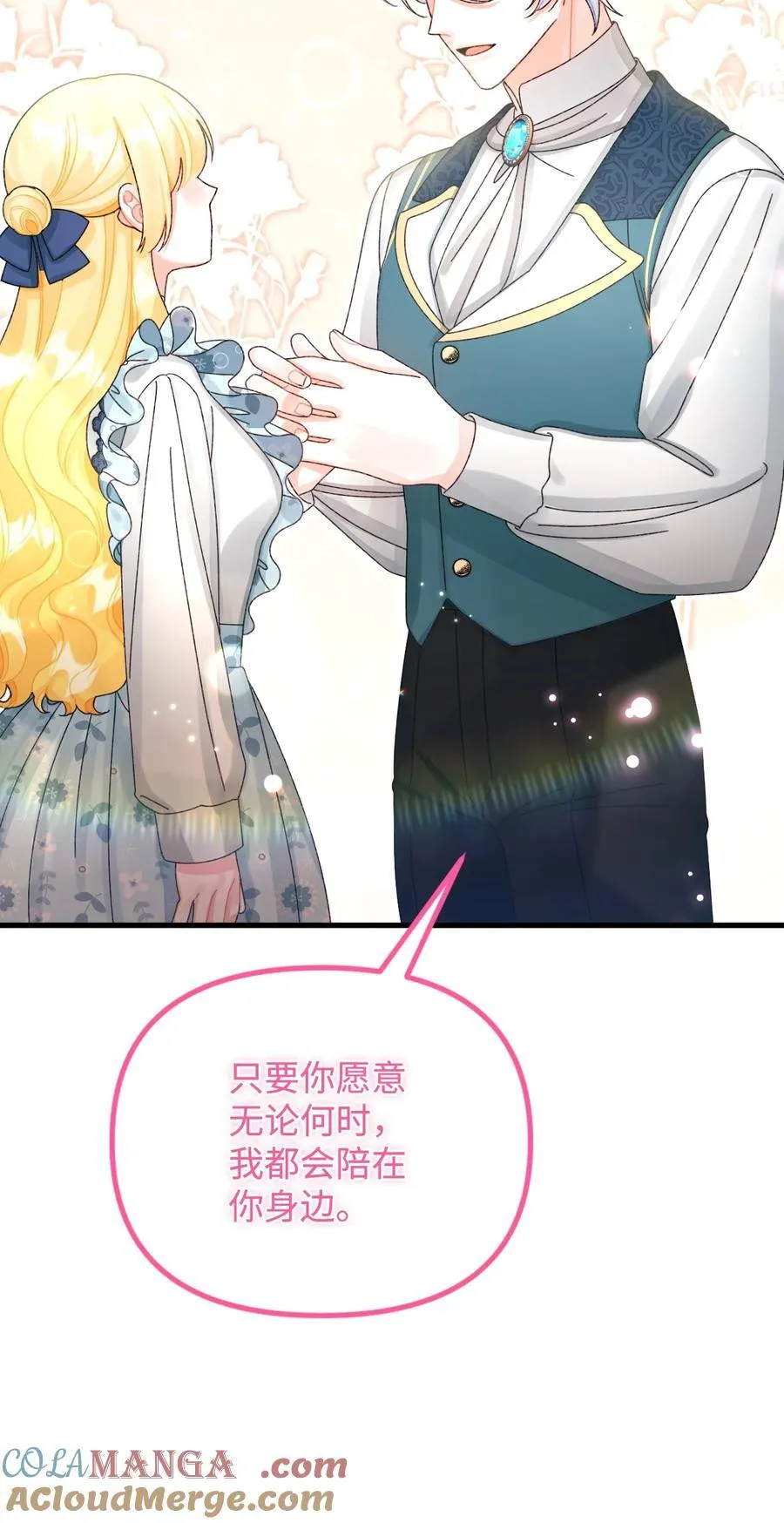 100 永远在你身边87