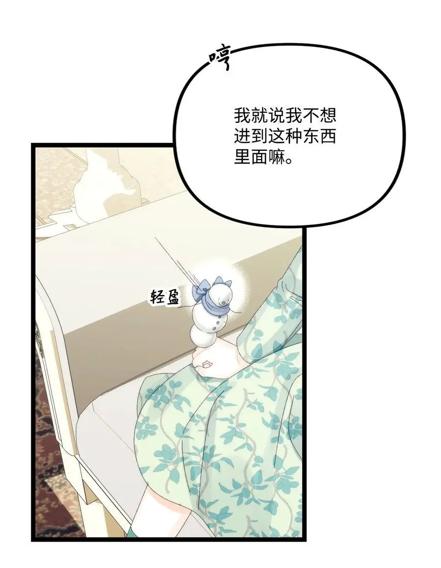 81 被宠爱的小皇女20