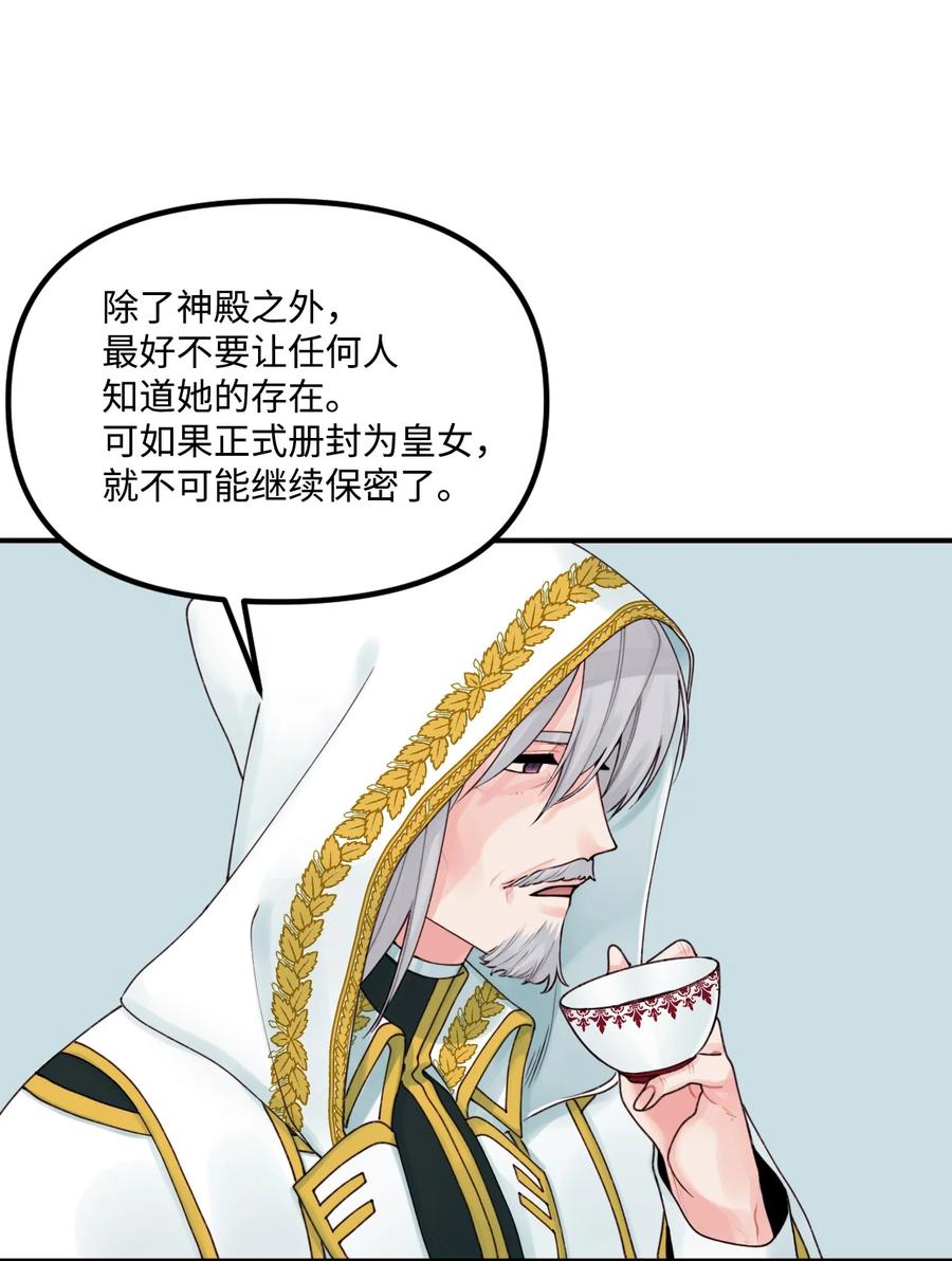 020 宝石眼的命运52