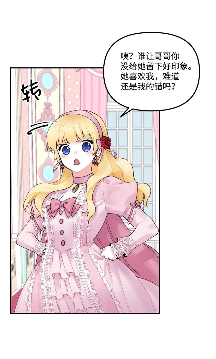 016 特殊能力38