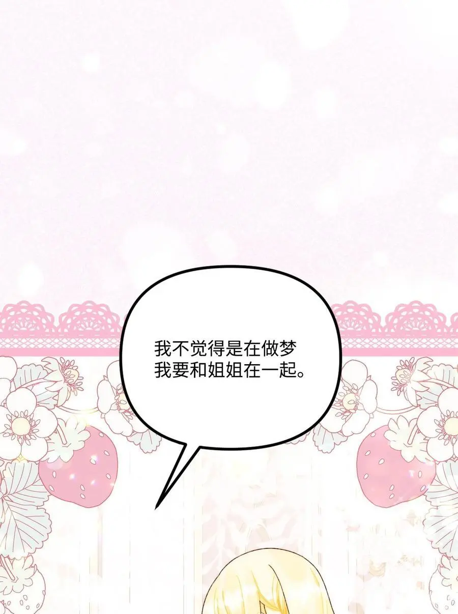 88 残忍的话80