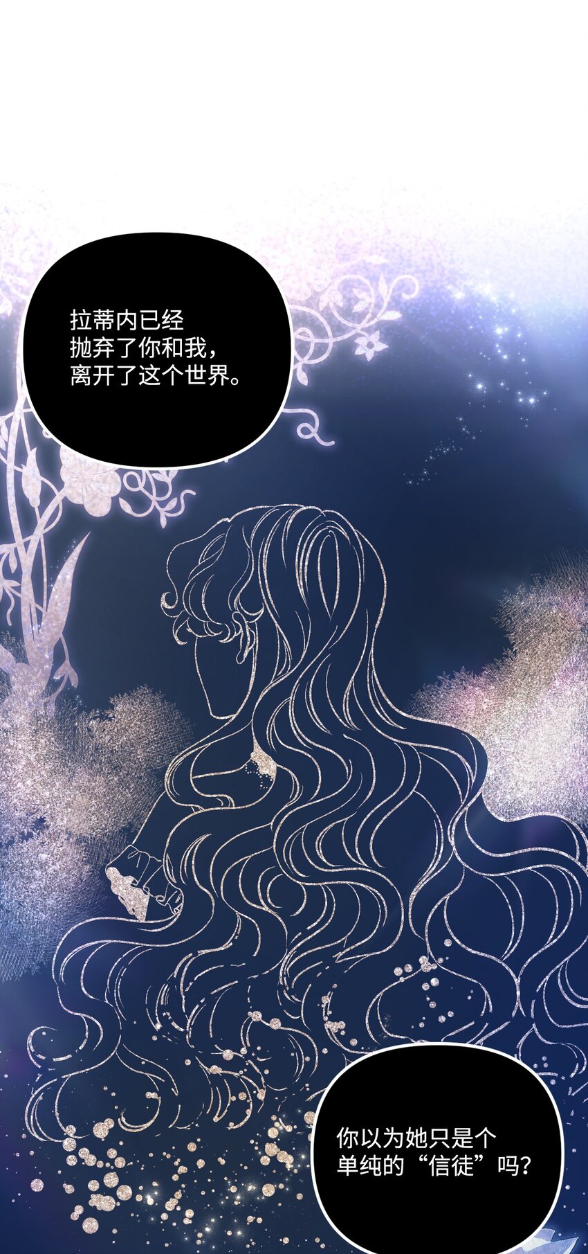 74 背叛27