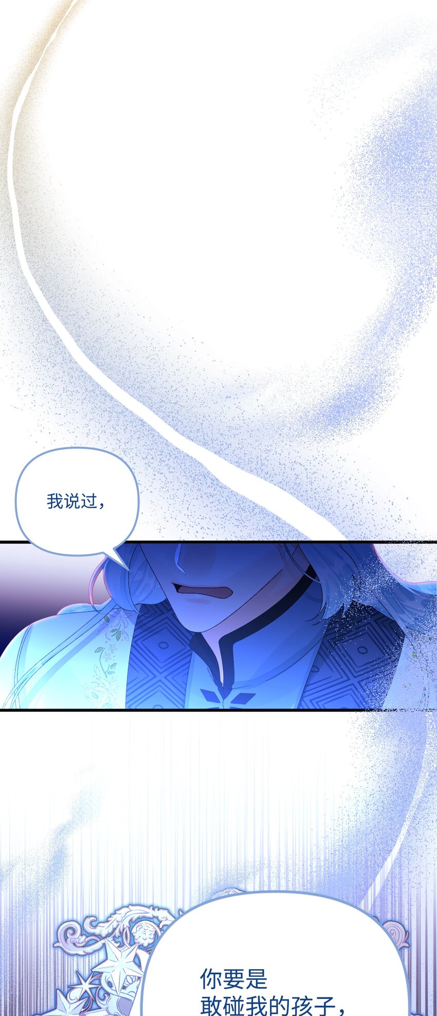77 天神的爱52