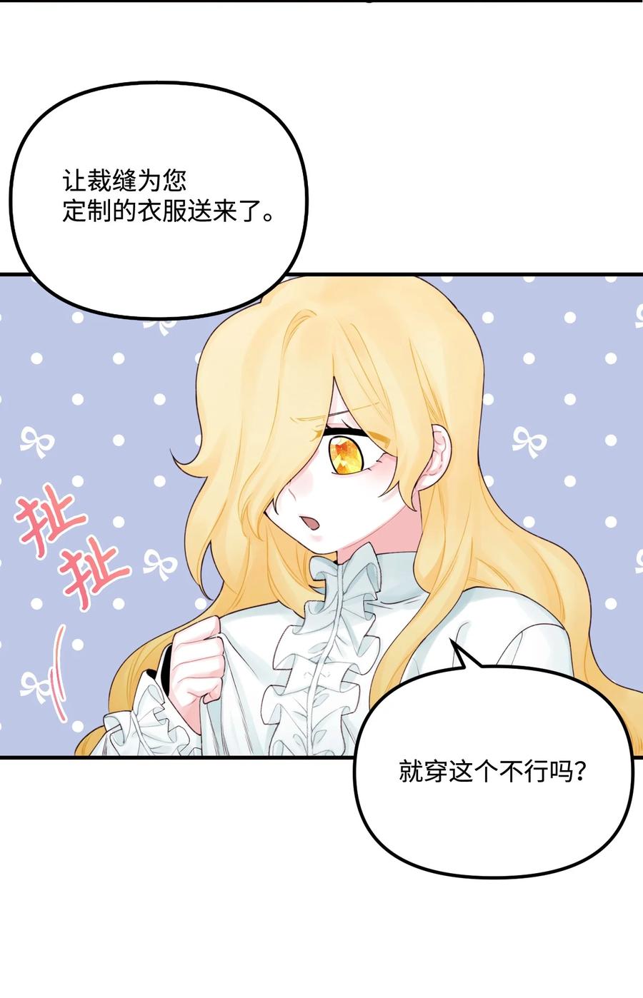28 双标皇帝14