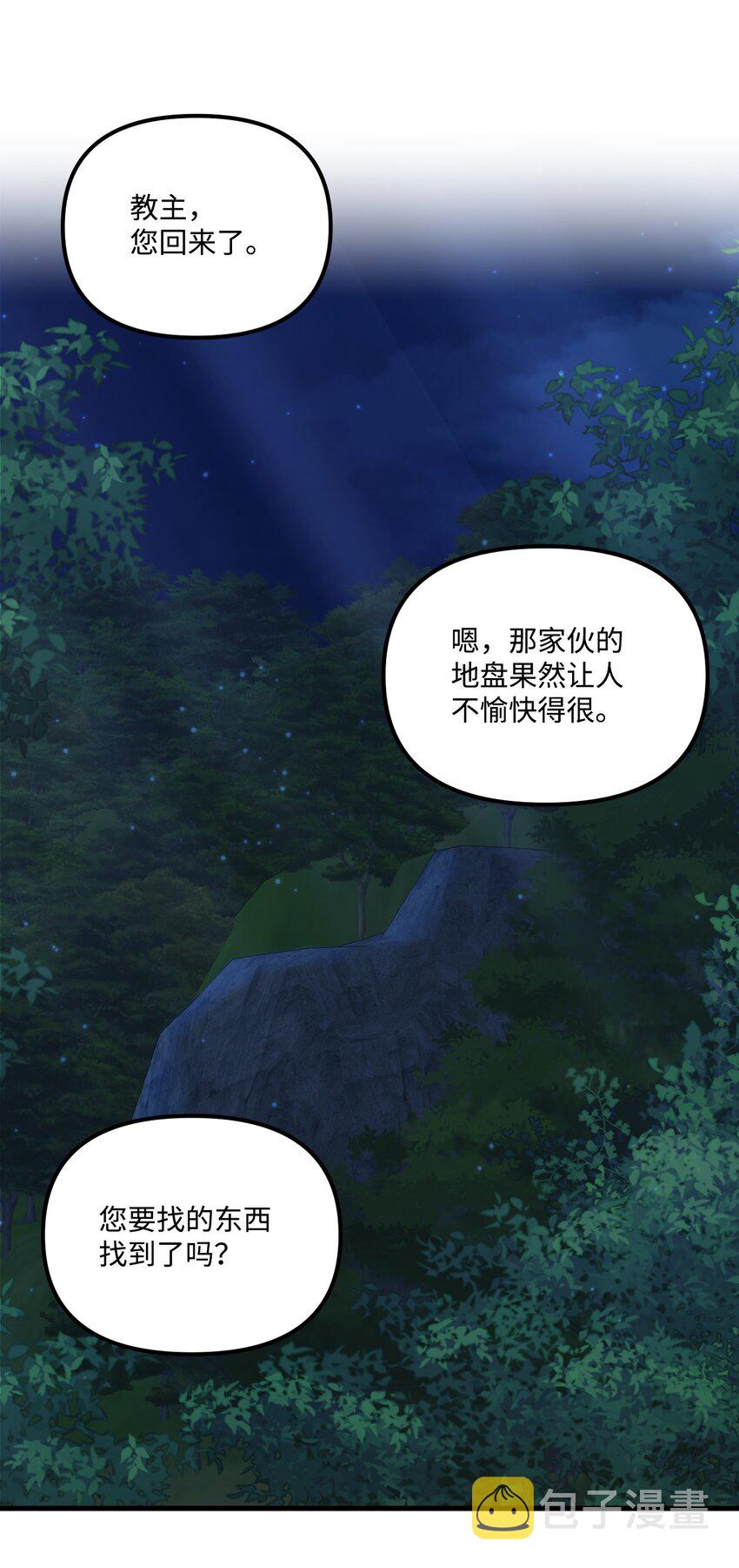 65 教主46