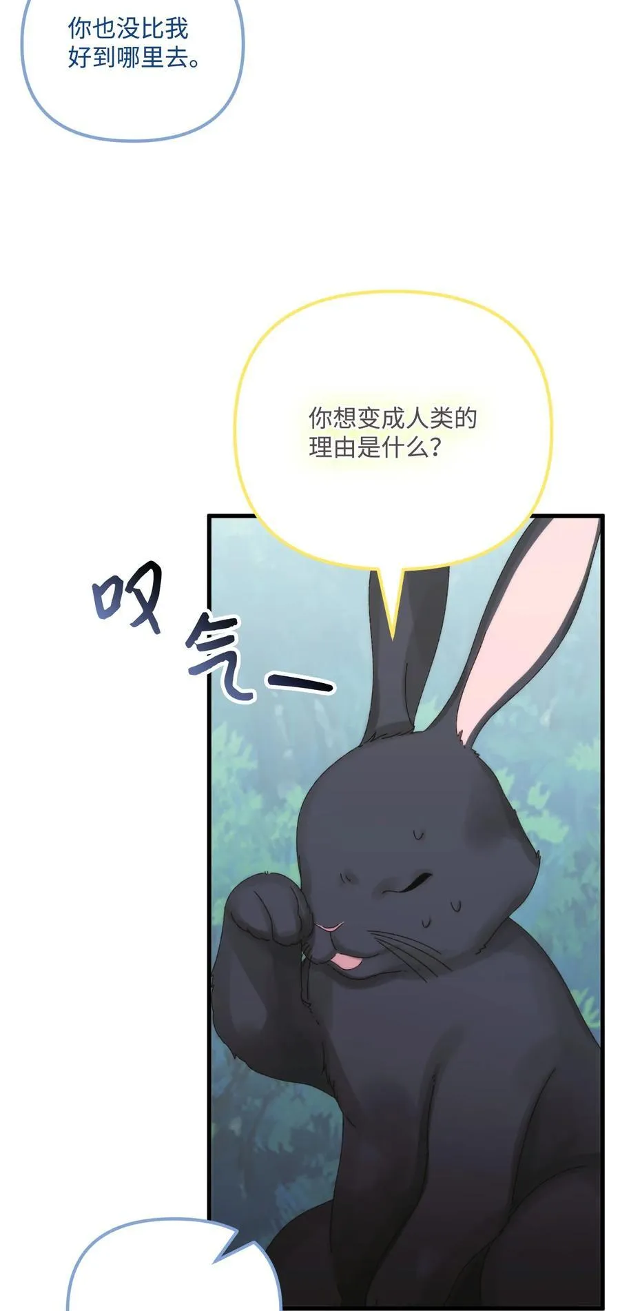 96 变成人类46