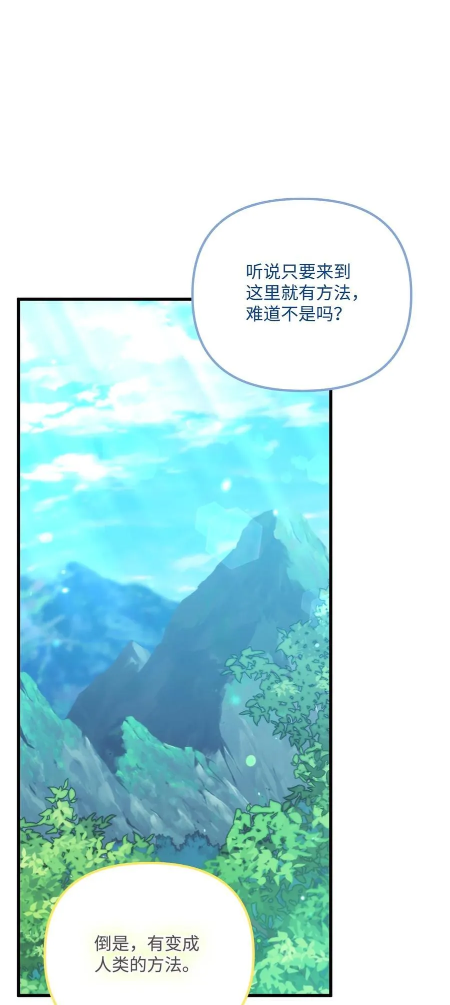 96 变成人类28
