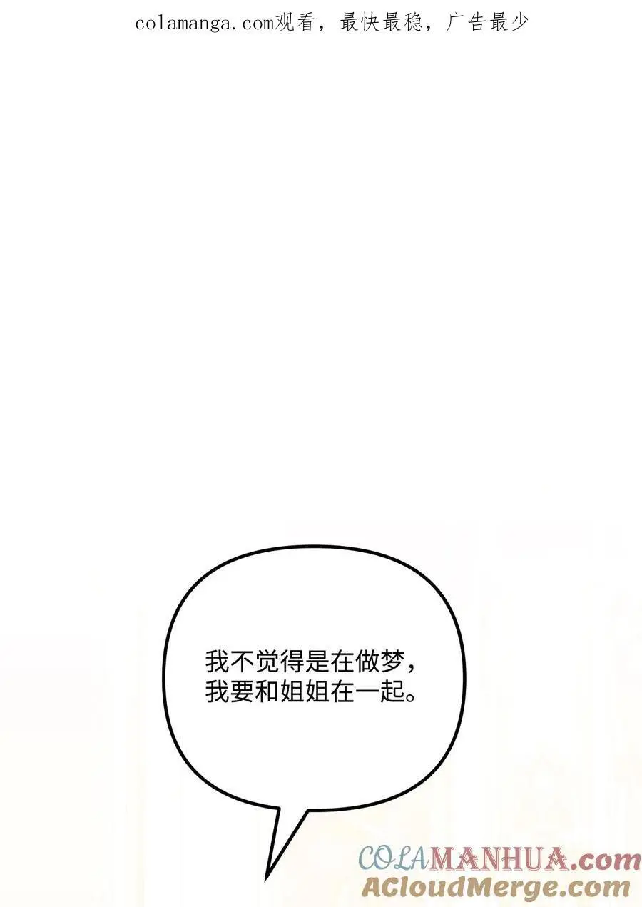 89 姐姐有喜欢的人吗0