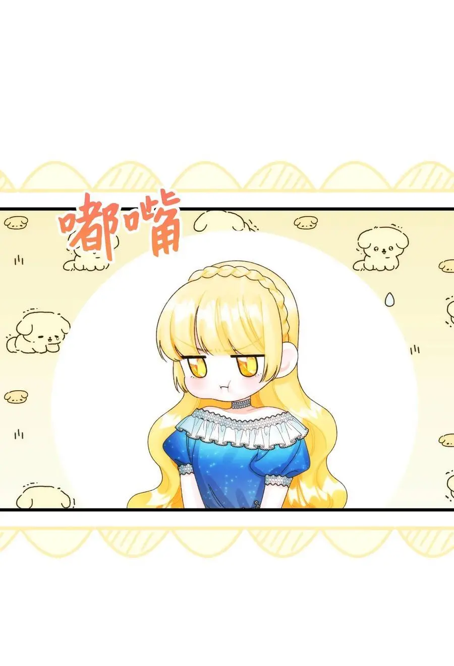 86 长大的烦恼56