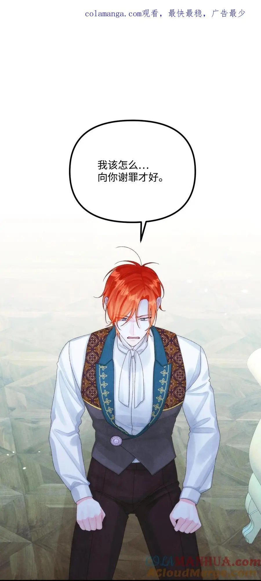 84 不许离开我0