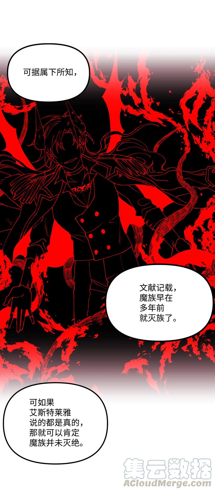 015 魔石51