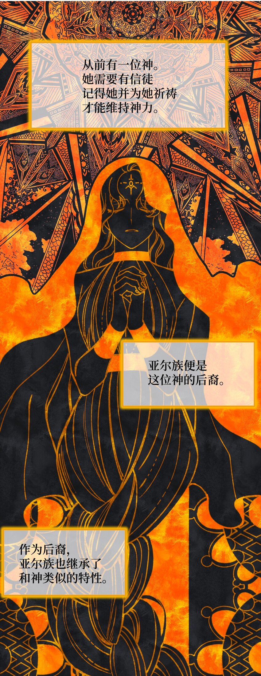 006 被遗忘的种族15