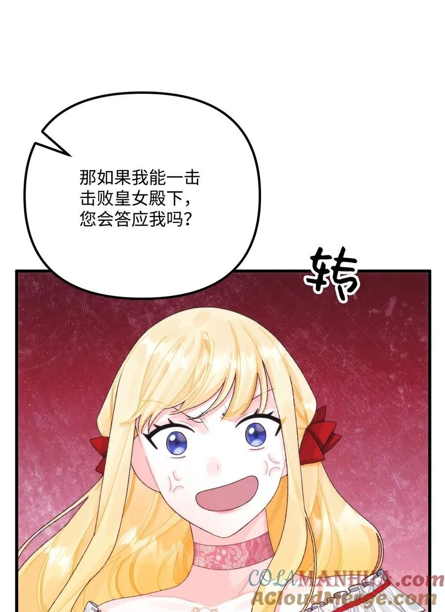 90 您要和我结婚吗33