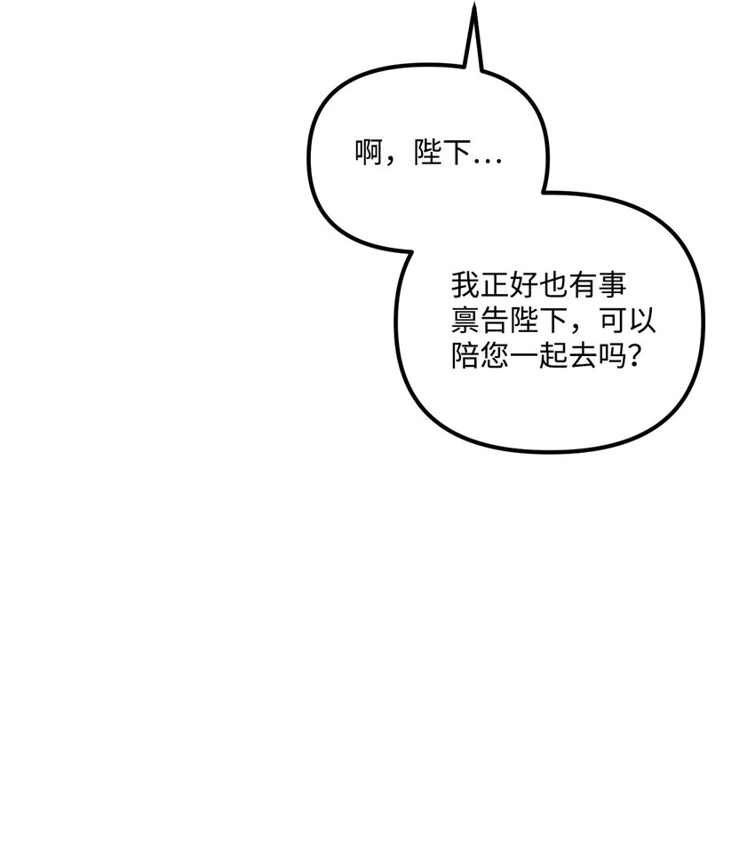 52 可疑的礼物58