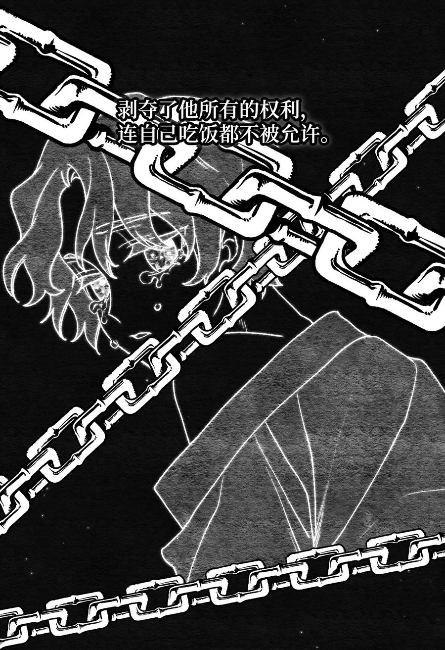 020 宝石眼的命运46