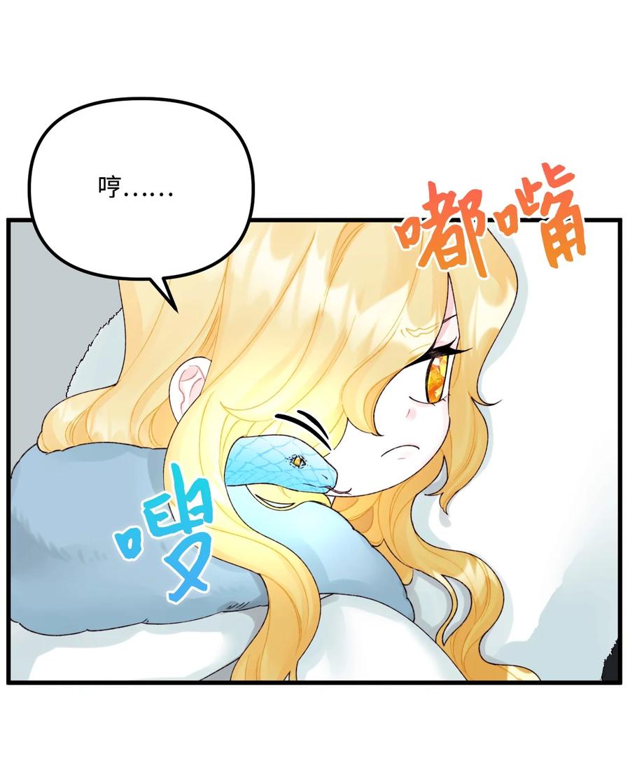 41 会被吃掉的28