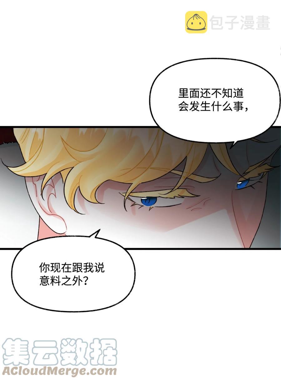 44 吃掉你12