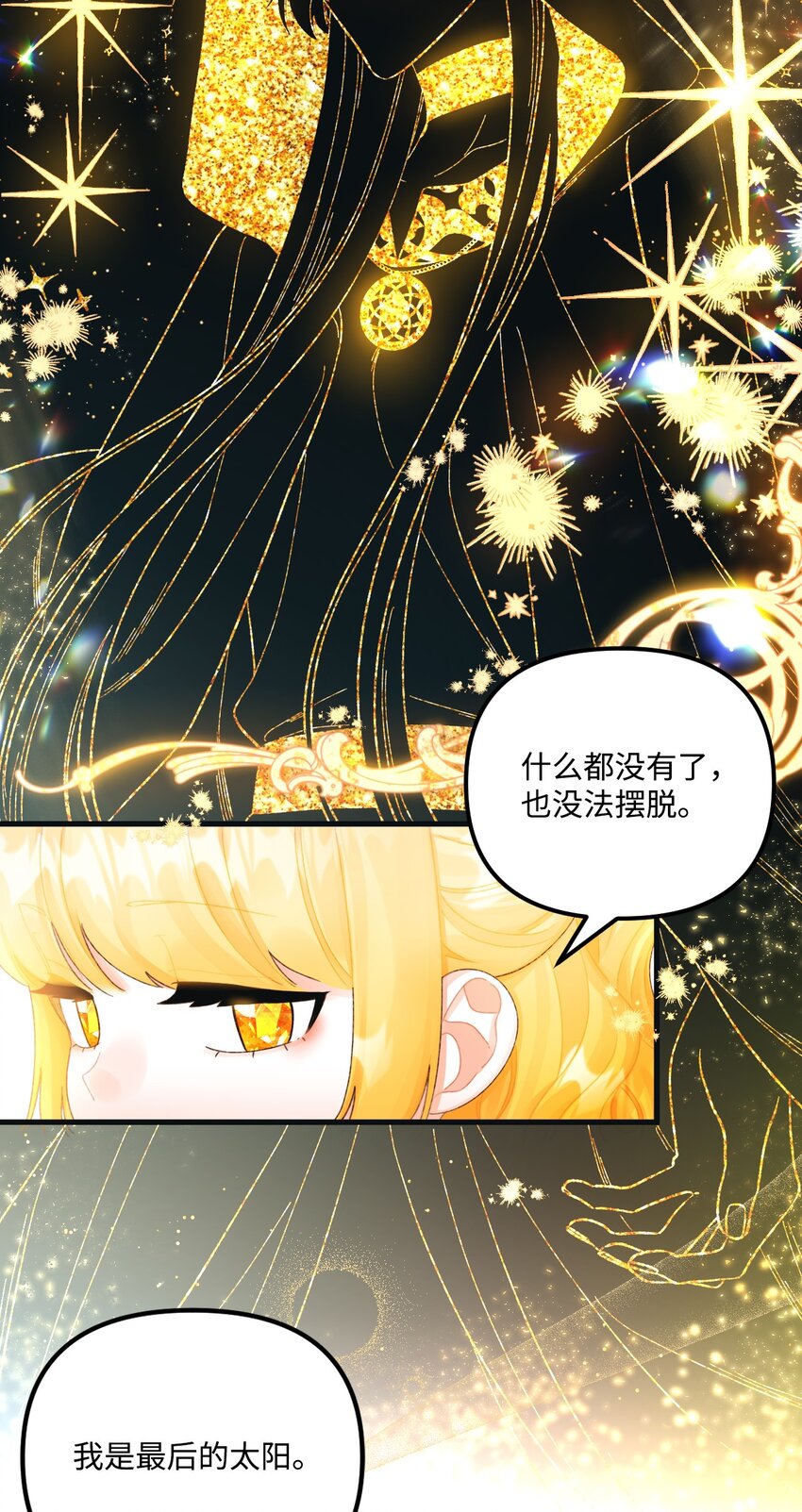 75 最后的太阳27