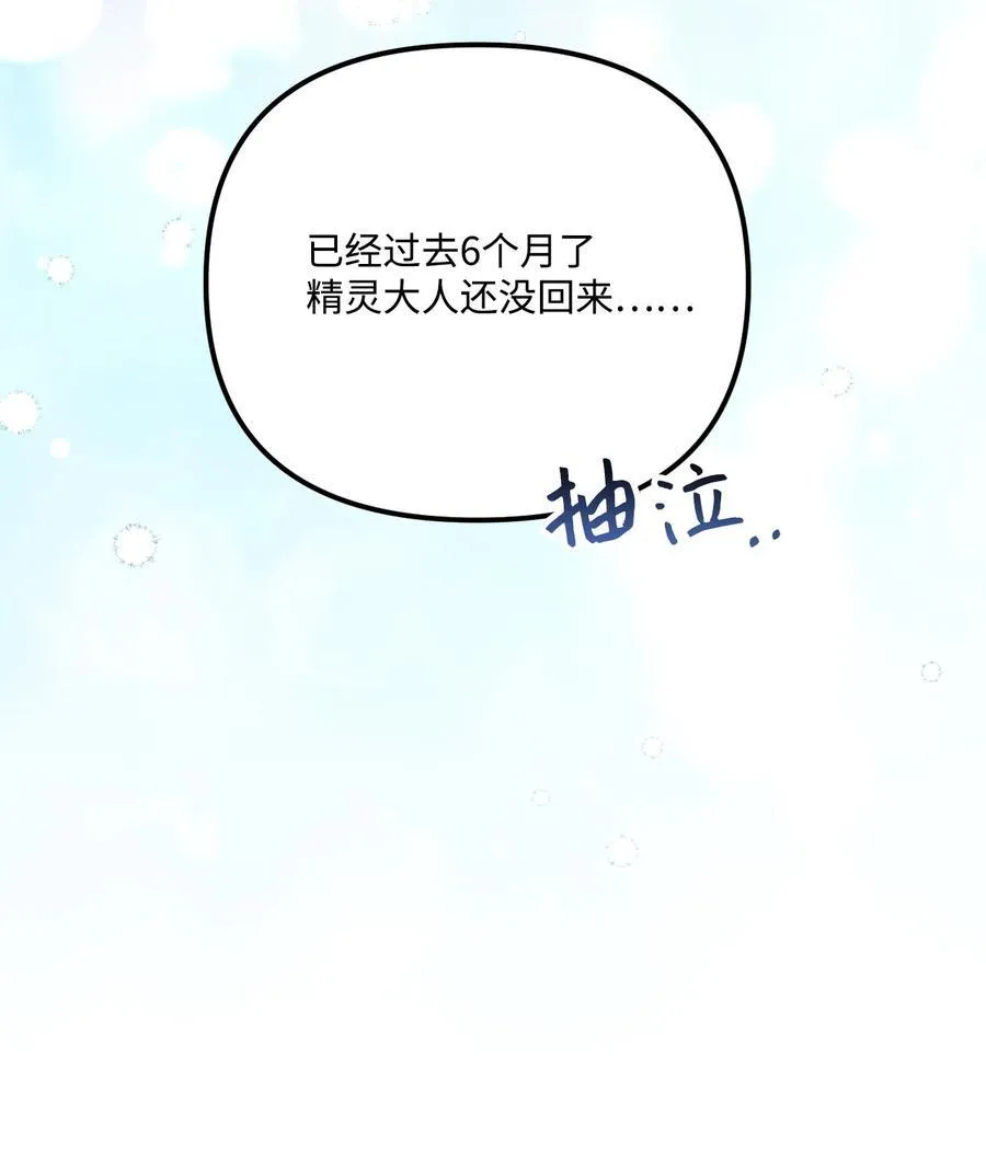 96 变成人类77