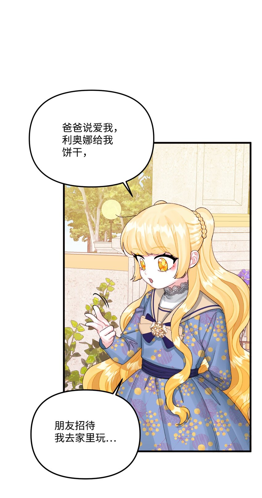 69 琥珀的使命5