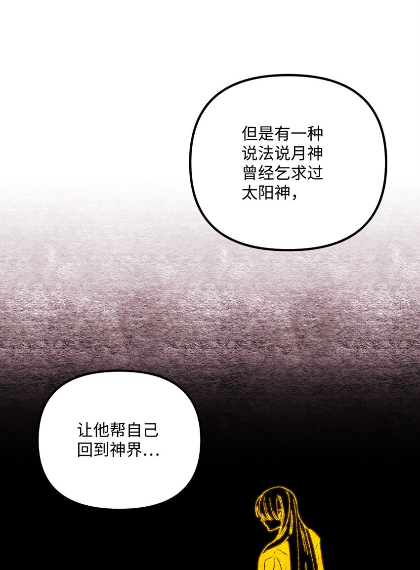 54 无家可归的神59
