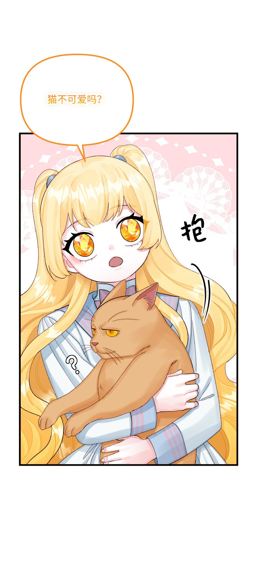 65 教主25