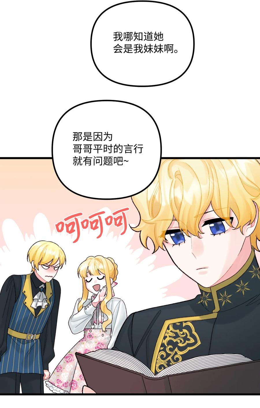 49 爸爸不会抛弃你55