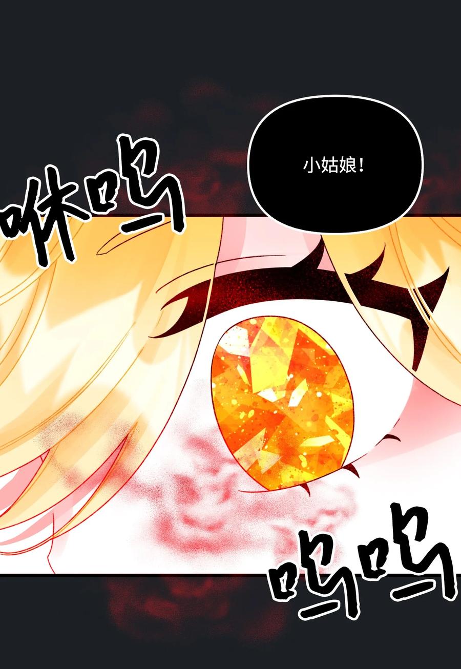 46 红宝石眼的能力31