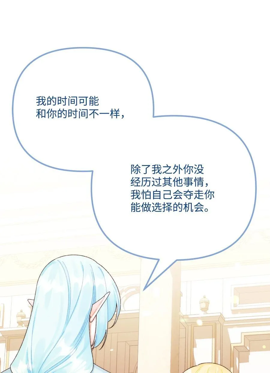 95 一辈子在一起38