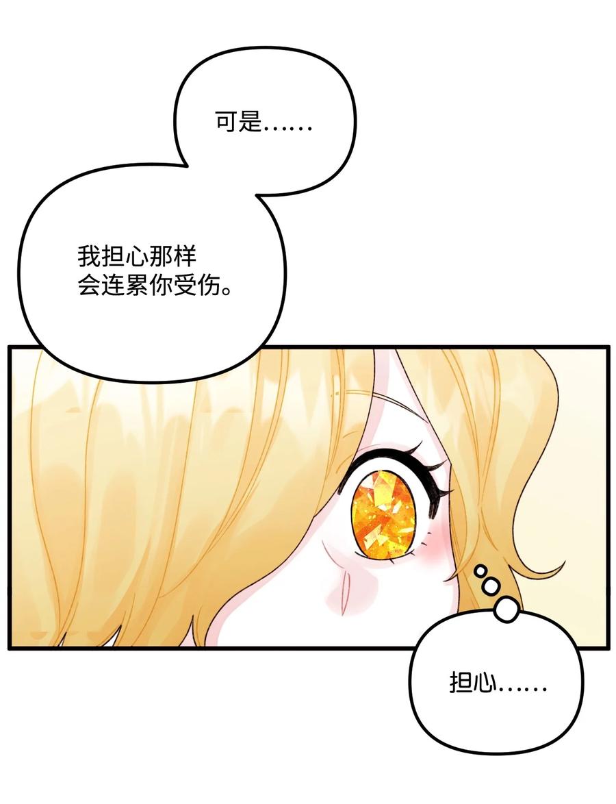 37 海蓝宝石眼25