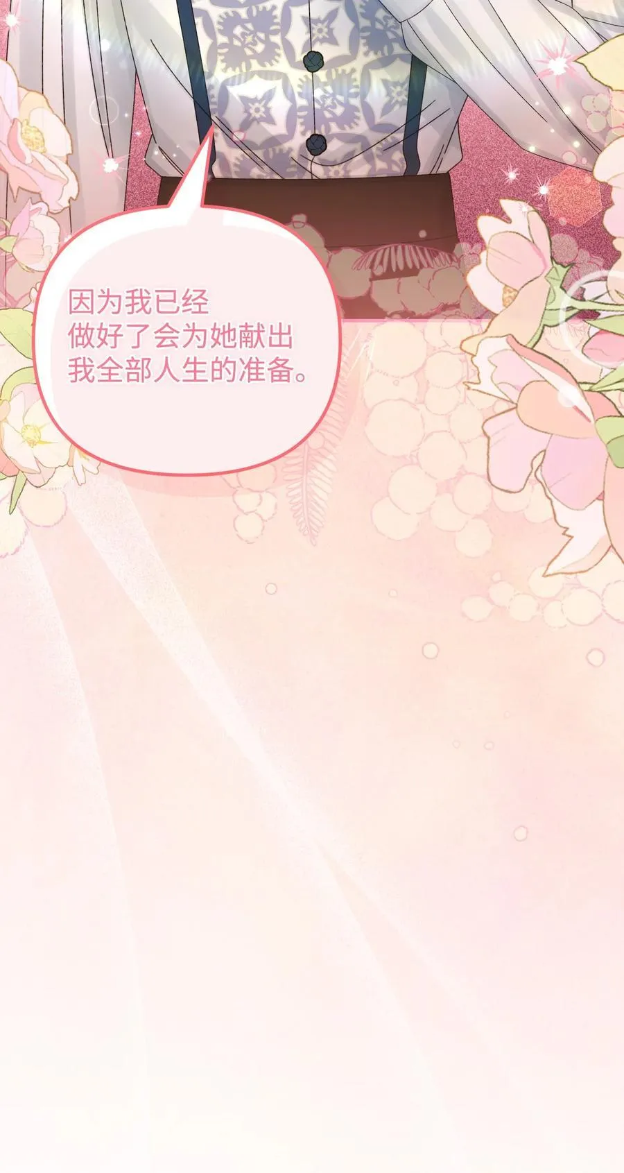 100 永远在你身边20