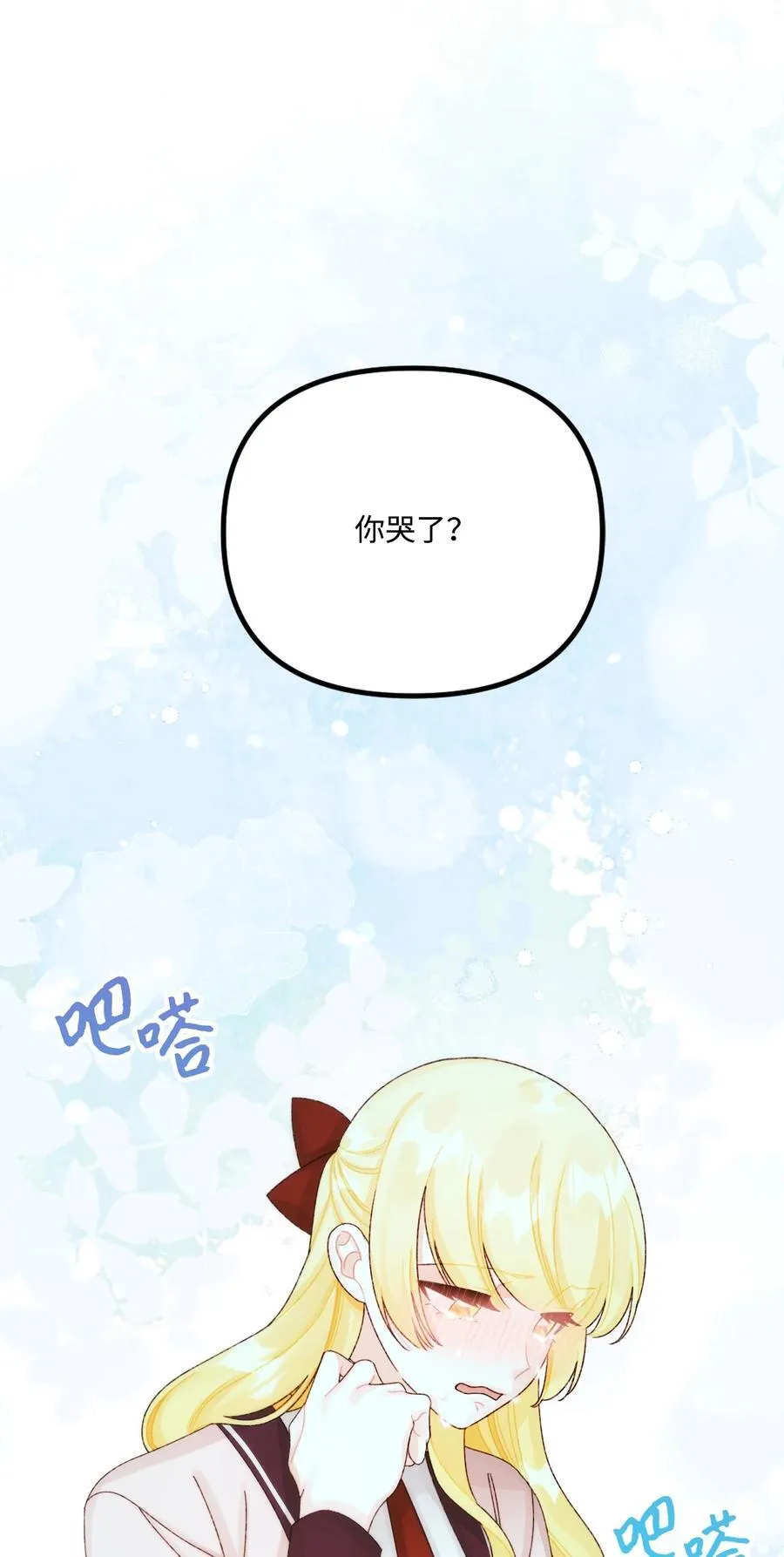 96 变成人类79