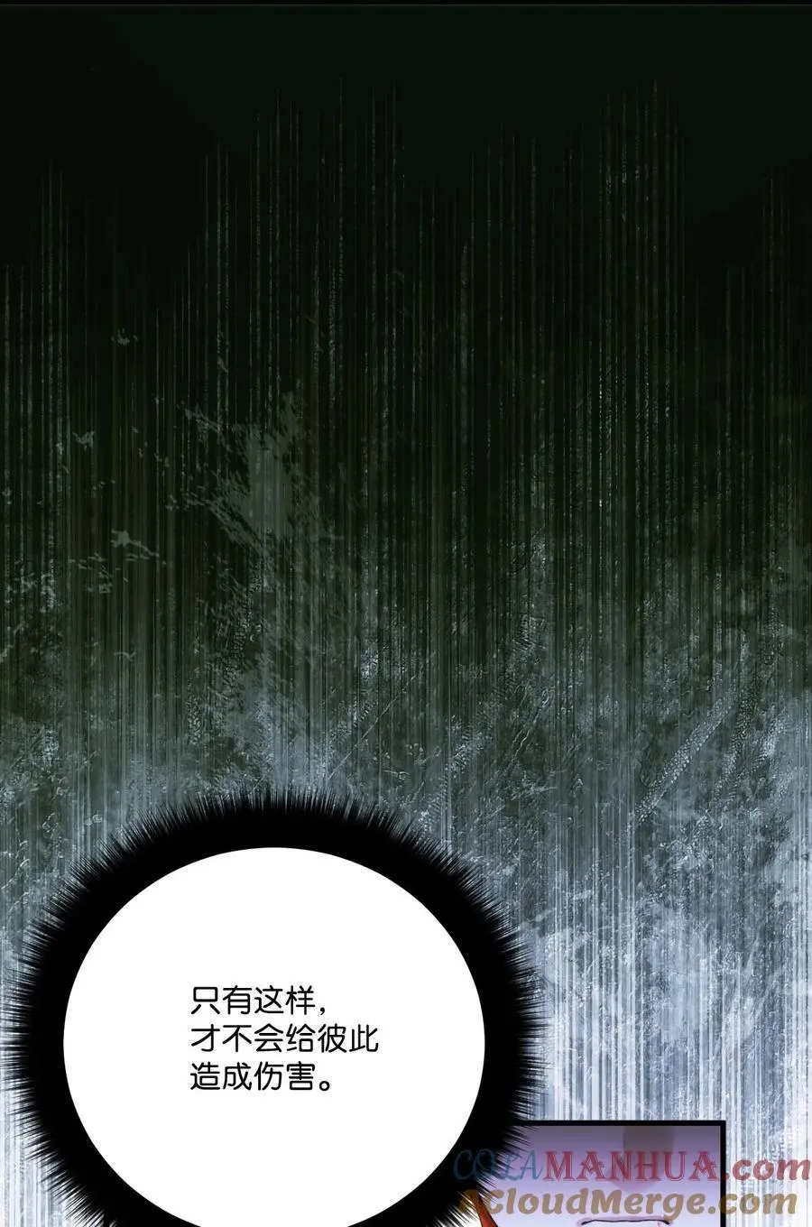 84 不许离开我15