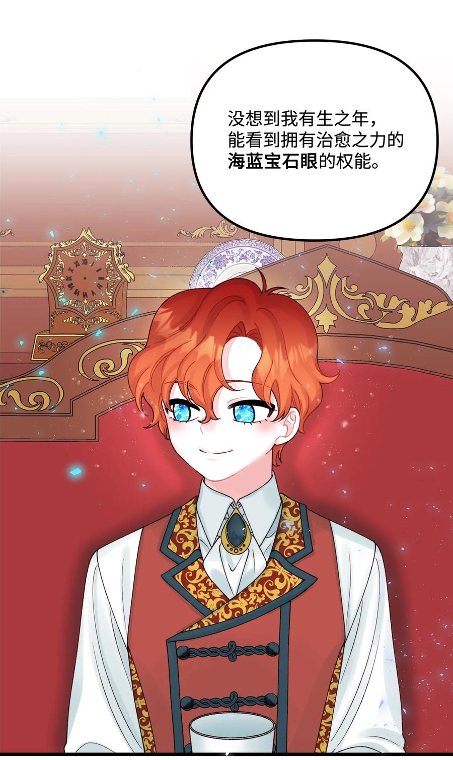 37 海蓝宝石眼4