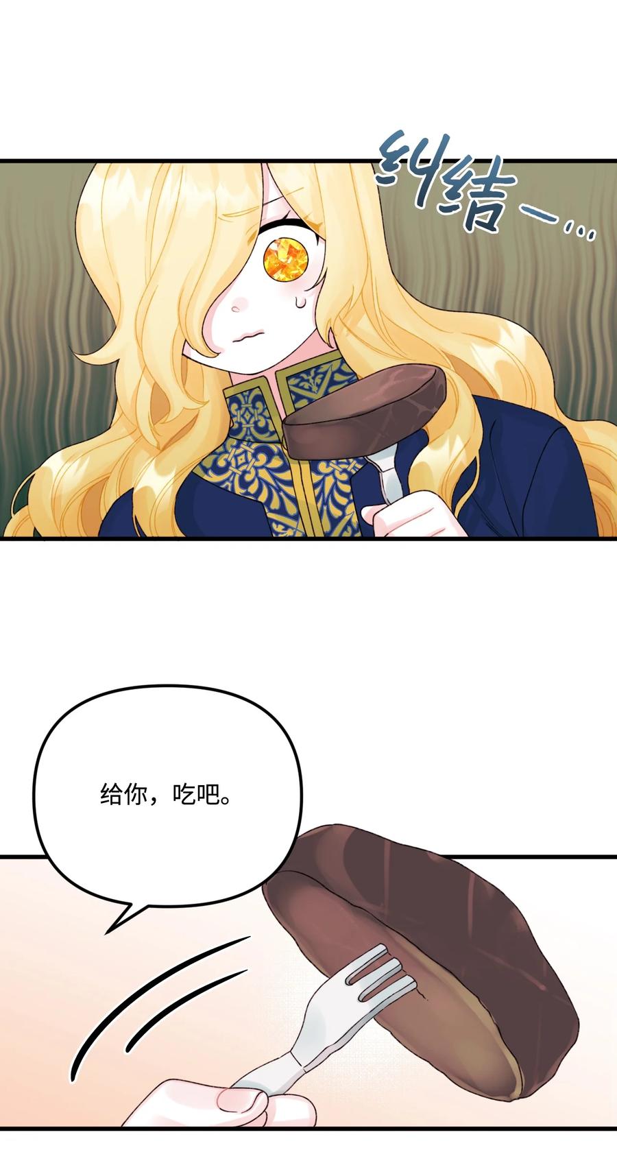 39 心机男孩5