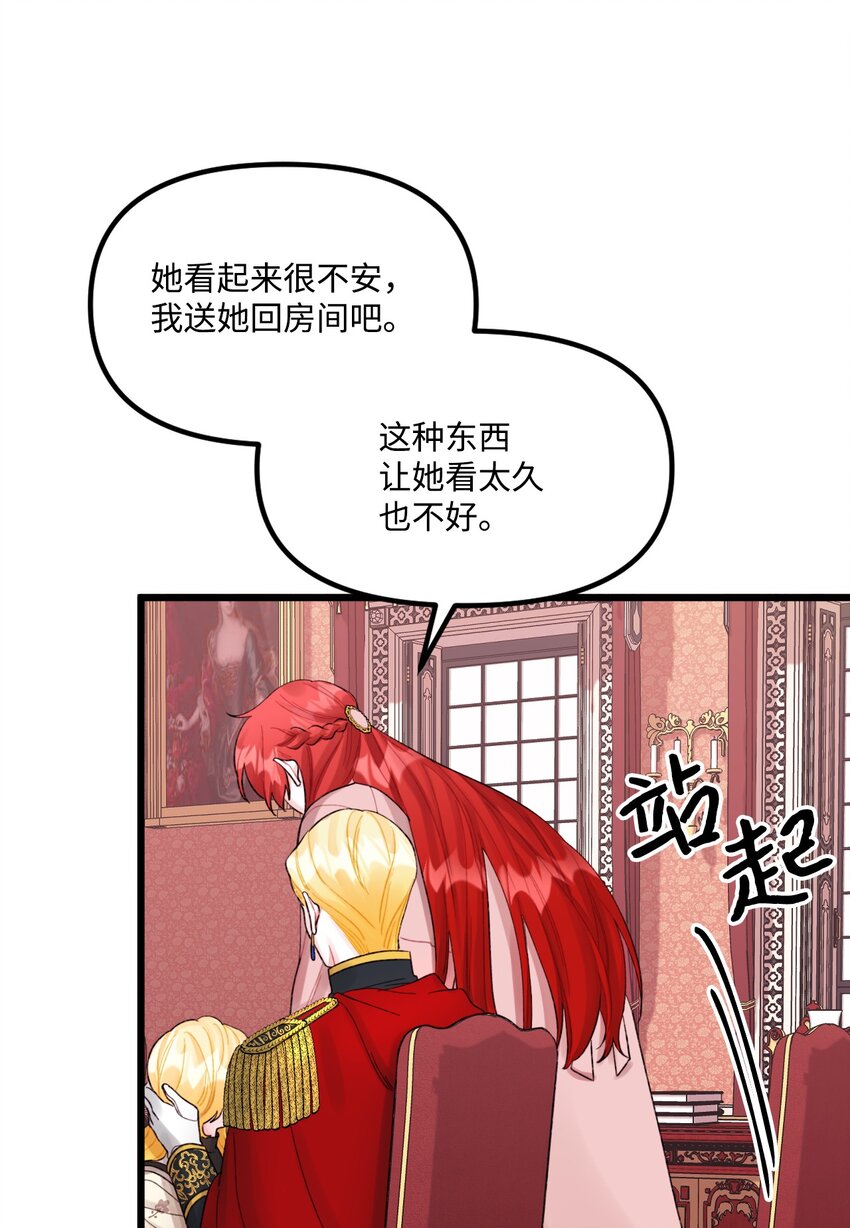 53 活着的脑袋61